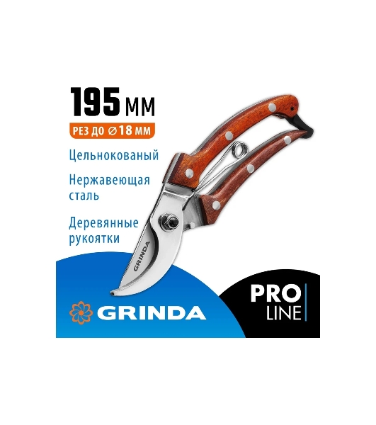 Секатор компактный плоскостной Grinda PRO Line 423417