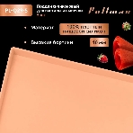 Поддон для пастилы Pullman PL-Q29-5 силикон квадратный универс. 5 шт в комплекте 29х29х1 см, персиковый, фото3