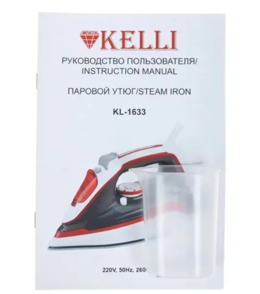 Утюг Kelli KL-1633