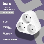 Сетевой разветвитель Buro BU-PS3VG-W (3 розетки) белый (пакет ПЭ), фото 1