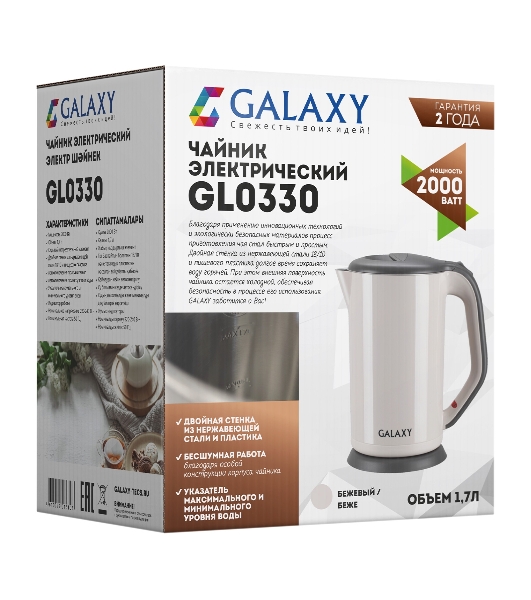 Электрочайник Galaxy GL 0330 бежевый, 1.7 л, 2000 Вт, скрытый нагревательный элемент