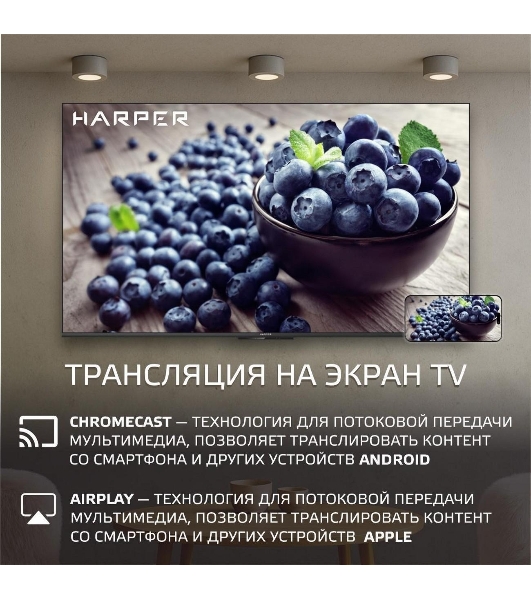 Телевизор Harper 65' 65Q770TS черный DLED 4K UHD 60Hz Smart TV