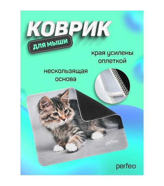 Коврик для мыши PERFEO PF_D0661 'Cat'