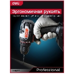 Дрель-шуруповерт Deli DE-DZ20-1, 20 В, 0 Ач, 50 Нм, бесщеточный, фото6