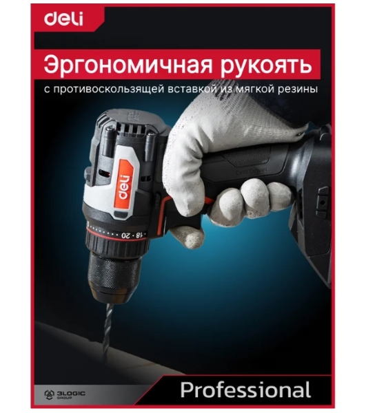 Дрель-шуруповерт Deli DE-DZ20-1, 20 В, 0 Ач, 50 Нм, бесщеточный