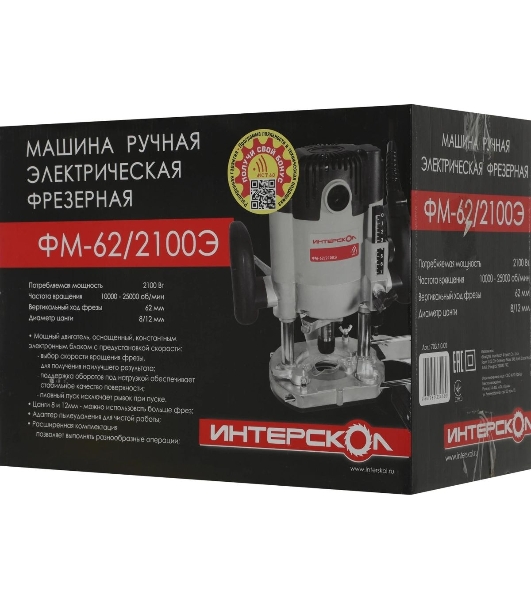 Фрезер ИНТЕРСКОЛ FM-62/2100E 703.1.0.00