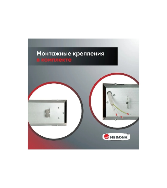 Обогреватель инфракрасный 0.7кВт IC-08 HINTEK 05.214370