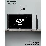 Телевизор Soundmax 43' SM-LED43M02S черный LED FHD 60Hz Android 1GB/8GB, фото3