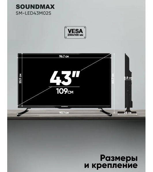 Телевизор Soundmax 43' SM-LED43M02S черный LED FHD 60Hz Android 1GB/8GB