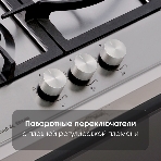 Газовая варочная панель Zigmund & Shtain G 14.4 S независимая, нержавеющая сталь, фото5