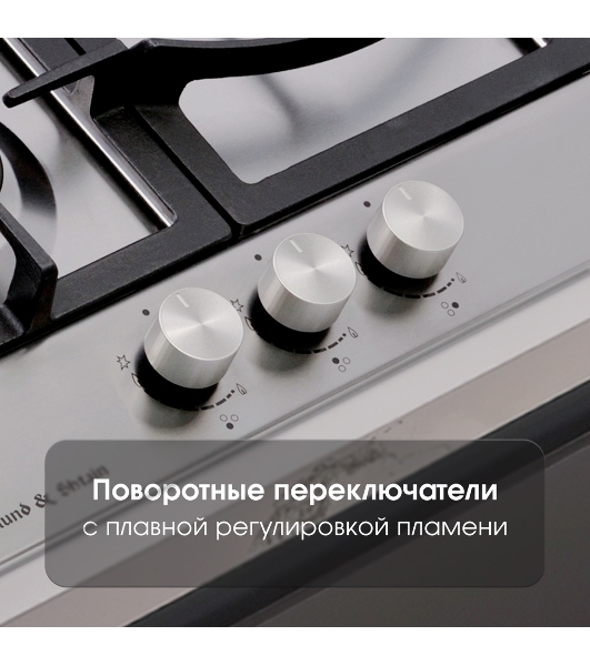 Газовая варочная панель Zigmund & Shtain G 14.4 S независимая, нержавеющая сталь