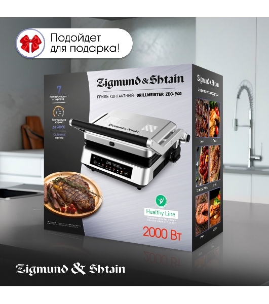 Гриль электрический Zigmund & Shtain ZEG-940 стальной, 2000 Вт