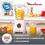 Блендер стационарный Moulinex LM420110 400 Вт, белый, фото7