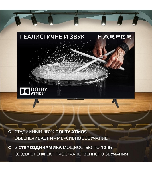 Телевизор Harper 65' 65Q770TS черный DLED 4K UHD 60Hz Smart TV