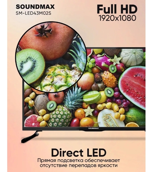 Телевизор Soundmax 43' SM-LED43M02S черный LED FHD 60Hz Android 1GB/8GB