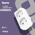 Сетевой разветвитель Buro BU-PS2-W (2 розетки) белый (пакет ПЭ), фото 1