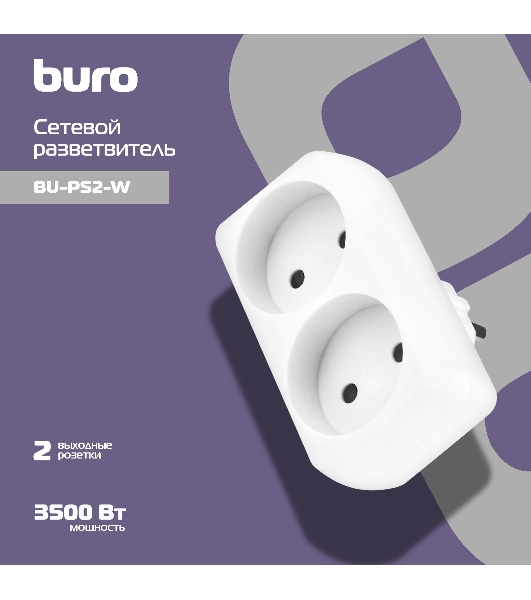 Сетевой разветвитель Buro BU-PS2-W (2 розетки) белый (пакет ПЭ)