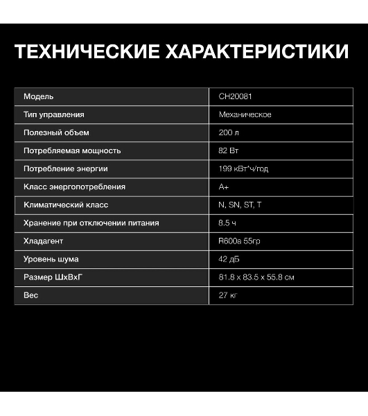 Морозильный ларь Hyundai CH20081, 82Вт, белый