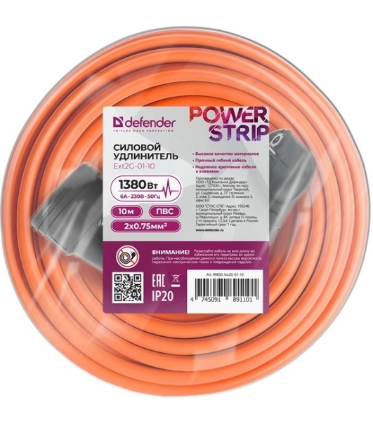 Удлинитель силовой Defender Ext2G-01-10 6А, 10 м, б/з - без рамки