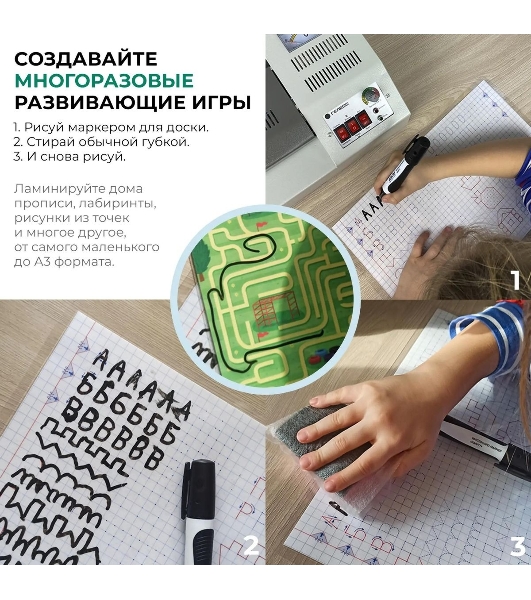 Ламинатор Гелеос ЛМ A4 Комбо, 2 вала, А4, 150мкм, 300 мм/мин