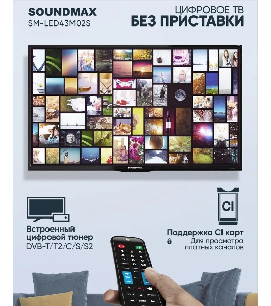 Телевизор Soundmax 43' SM-LED43M02S черный LED FHD 60Hz Android 1GB/8GB