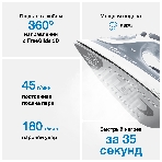 Утюг Braun SI 3054 GY серый/белый, 2400 Вт, 45 г/мин, 180 г/мин, 270 мл, фото5