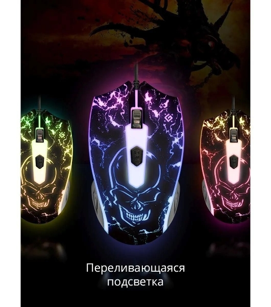 Мышь проводная Defender Overmatch GM-069 черный, 2400 dpi, USB, кнопки - 4