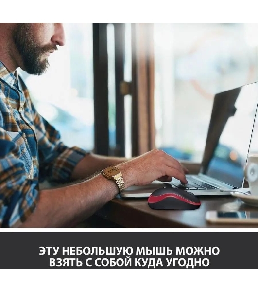 Мышь беспроводная Logitech M185, красный, 1000 dpi, радиоканал, USB, кнопки - 3