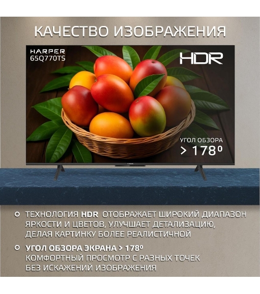 Телевизор Harper 65' 65Q770TS черный DLED 4K UHD 60Hz Smart TV