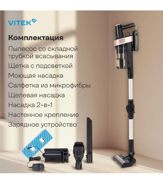 Пылесос вертикальный Vitek VT-CLS01AQUA черный/медный, питание от аккумулятора, 250 Вт, уборка влажная/сухая, пылесборник 0.55 л