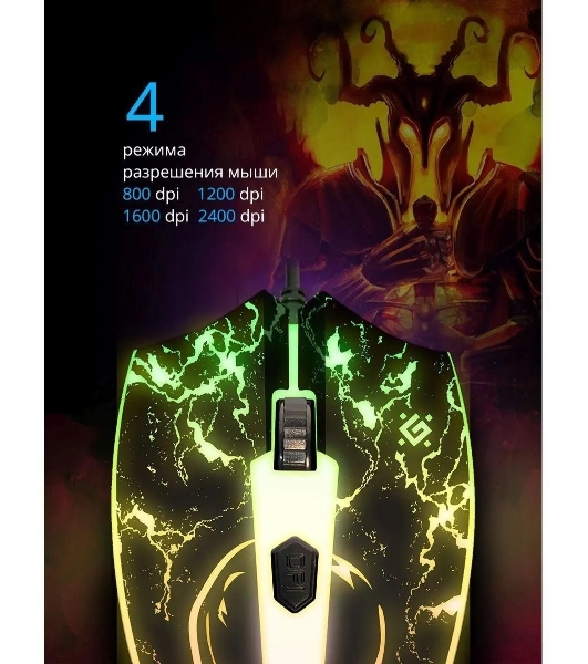 Мышь проводная Defender Overmatch GM-069 черный, 2400 dpi, USB, кнопки - 4