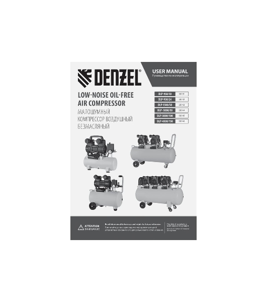 Компрессор безмасл. малошумный Denzel DLP -3000/50, 3 кВт, 2х1,5 кВт,50 л, 2850 об/мин,500 л/мин