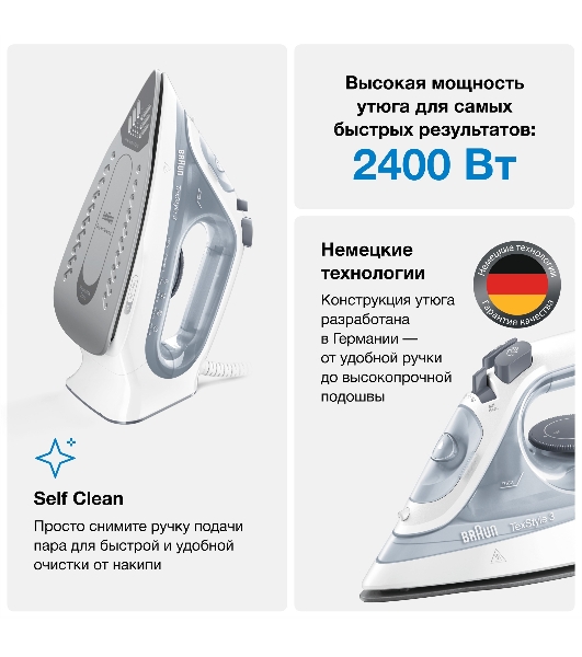 Утюг Braun SI 3054 GY серый/белый, 2400 Вт, 45 г/мин, 180 г/мин, 270 мл