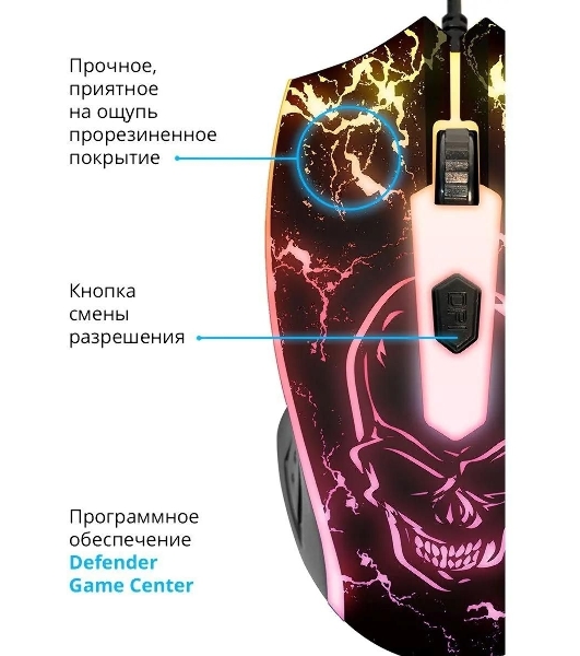 Мышь проводная Defender Overmatch GM-069 черный, 2400 dpi, USB, кнопки - 4