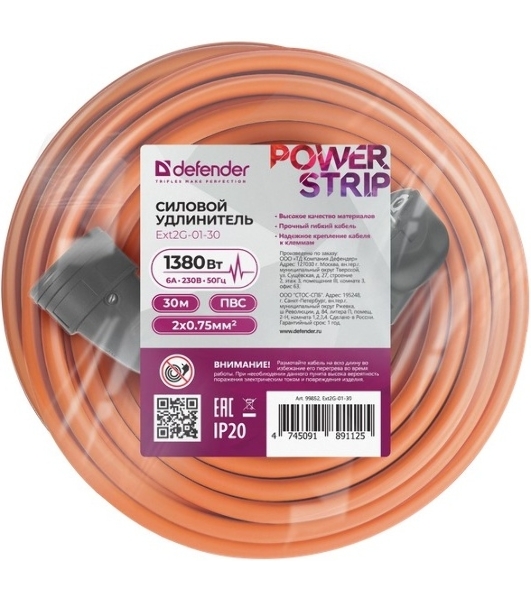 Удлинитель силовой Defender Ext2G-01-30 6А, 30 м, б/з - без рамки