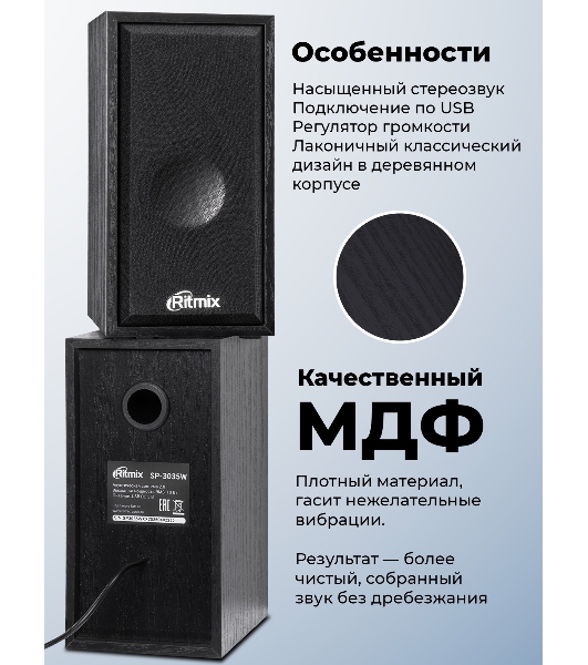 Портативная колонка Ritmix SP-3035W