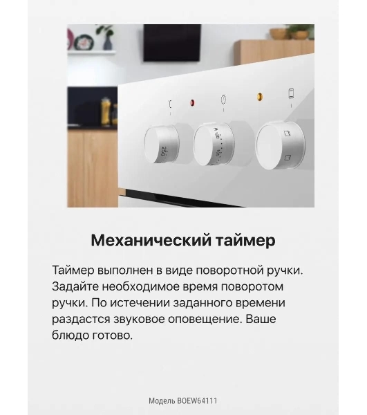 Встраиваемая электрическая духовка Hansa BOEW64111 белый