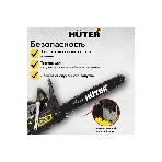 Бензопилы Huter BS-45 70/6/21,7 кВт, 45 см3, бак 0,55 л, антивиб. система, шина 45см/18', 7кг, фото5