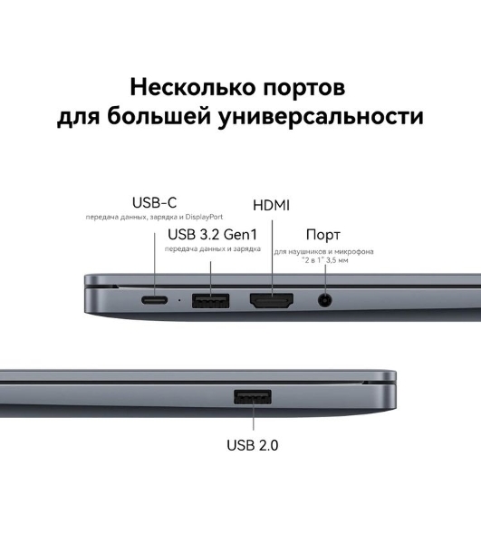 Ноутбук Huawei MateBook D16 MCLG-X/16'/IPS/Intel Core i5 13420H/16384Mb/1000Gb SSD/Intel UHD Graphics/DOS/серый/1.68kg