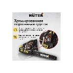 Бензопилы Huter BS-45 70/6/21,7 кВт, 45 см3, бак 0,55 л, антивиб. система, шина 45см/18', 7кг, фото6