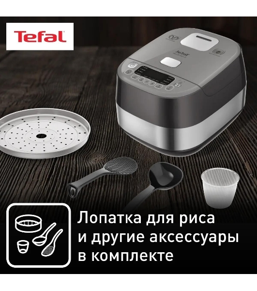 Мультиварка Tefal RK802B32 серый