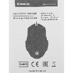 Мышь проводная Defender Overmatch GM-069 черный, 2400 dpi, USB, кнопки - 4, фото8