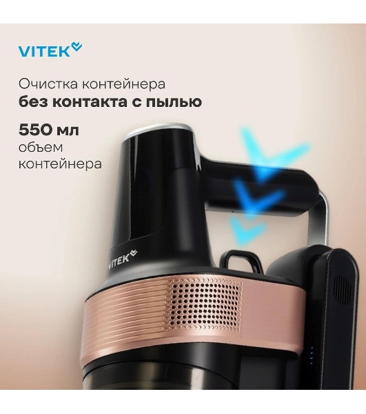 Пылесос вертикальный Vitek VT-CLS01AQUA черный/медный, питание от аккумулятора, 250 Вт, уборка влажная/сухая, пылесборник 0.55 л