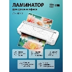 Ламинатор Cactus CS-LAB-F2, 2 вала, A4, 125мкм, 250 мм/мин, фото10