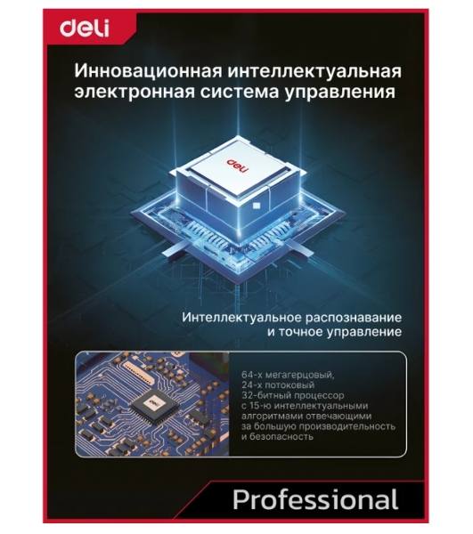 Дрель-шуруповерт Deli DE-DZ20-1, 20 В, 0 Ач, 50 Нм, бесщеточный