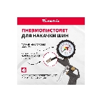 Набор пневмоинструмента Matrix, 5 предметов, быстросъемное соед. краскорасп. с верхним бачком, фото18
