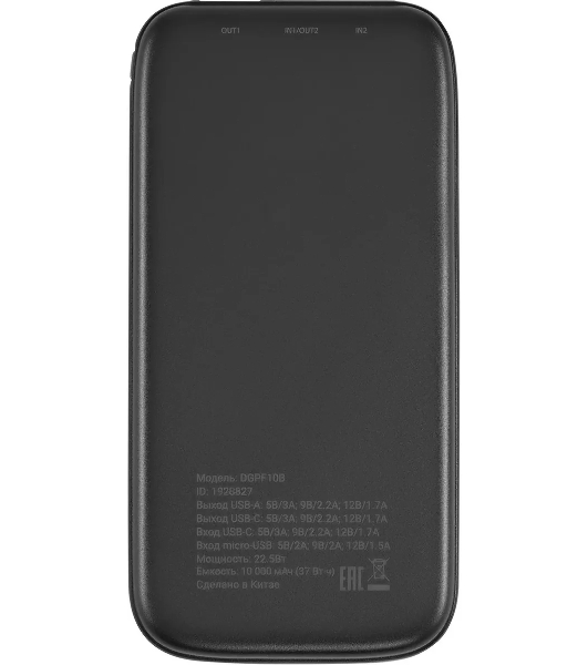 Портативный аккумулятор Digma DGPF10B 10000mAh QC3.0/PD3.0 22.5W 3A USB-A/USB-C черный