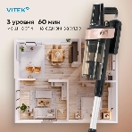Пылесос вертикальный Vitek VT-CLS01AQUA черный/медный, питание от аккумулятора, 250 Вт, уборка влажная/сухая, пылесборник 0.55 л, фото21