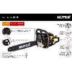 Бензопилы Huter BS-45 70/6/21,7 кВт, 45 см3, бак 0,55 л, антивиб. система, шина 45см/18', 7кг, фото8