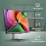 Моноблок Digma Action 21.5' Full HD N95 (1.7) 8Gb SSD 256Gb UHDG 600 CR Windows 11 Professional GbitEth WiFi BT 36W клавиатура мышь Cam черный 1920x1080, фото13
